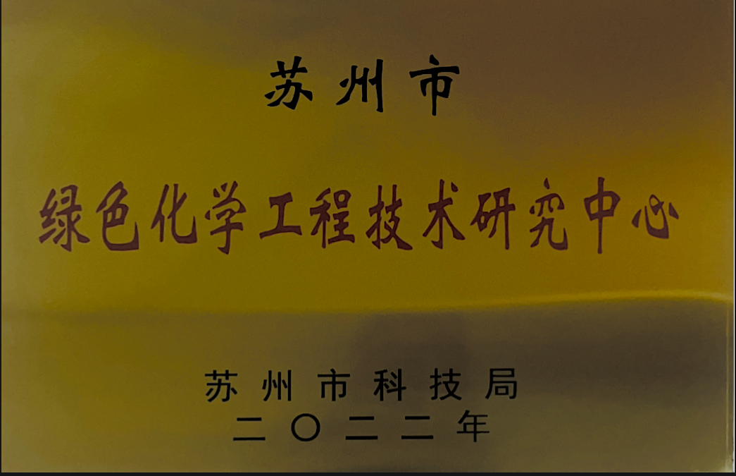 市工程技术中心